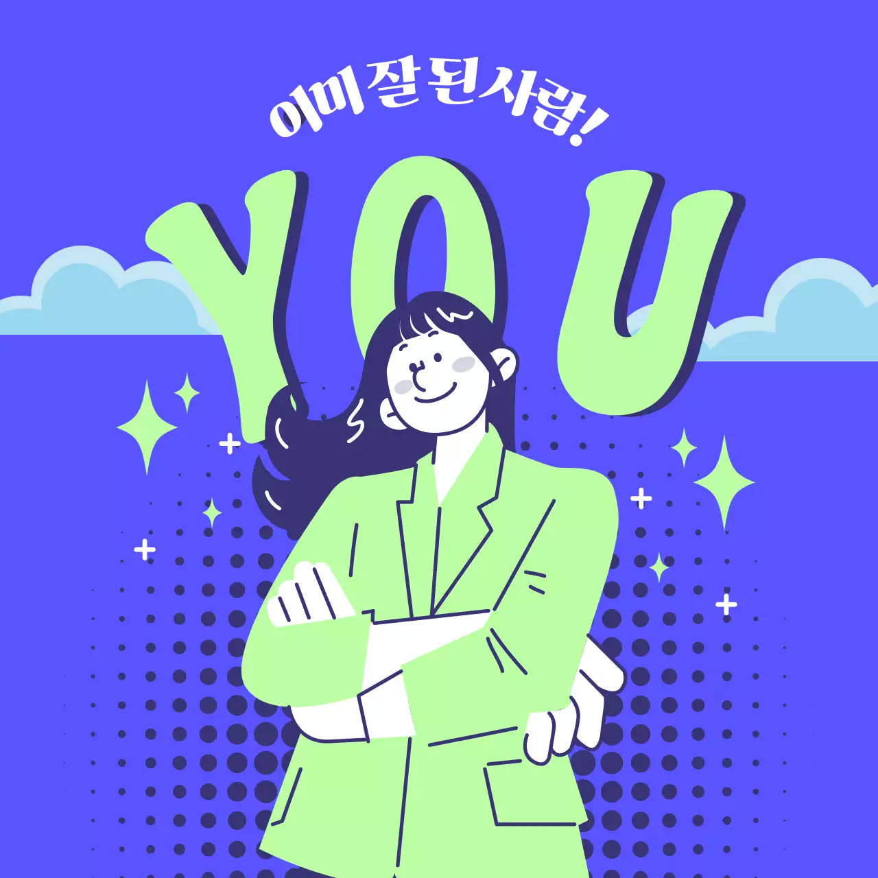 민트색의 모던한 수험생 응원 광고