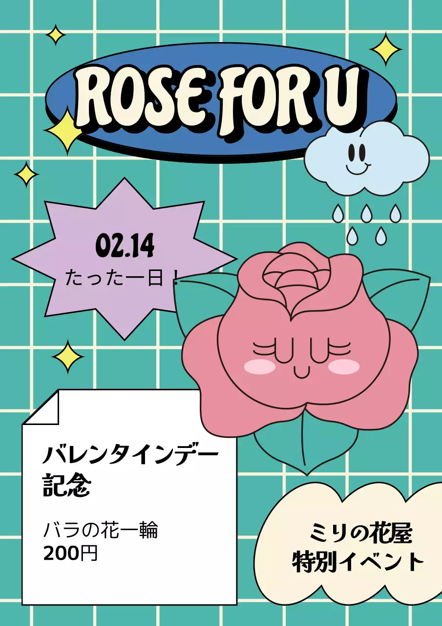 青 かわいい バレンタインデー お知らせ ポスター