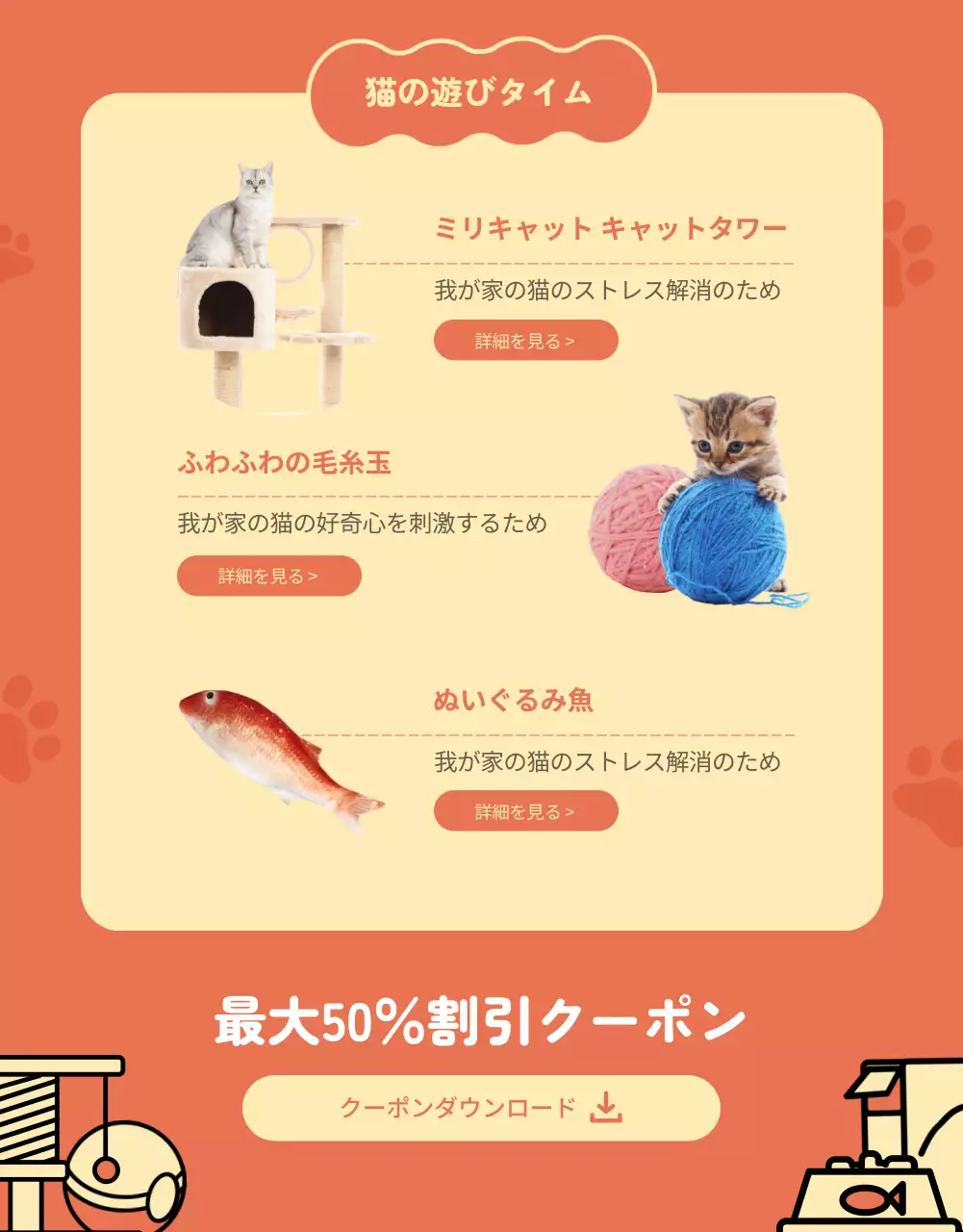 オレンジ かわいい セール お知らせ 詳細ページ