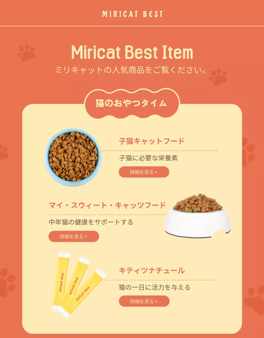 オレンジ かわいい セール お知らせ 詳細ページ