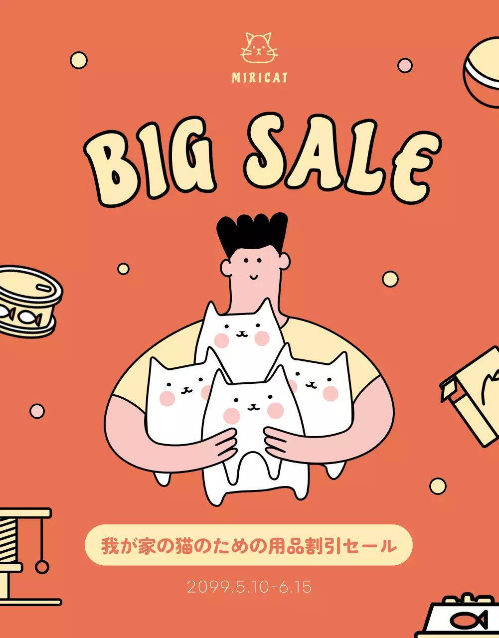 オレンジ かわいい セール お知らせ 詳細ページ