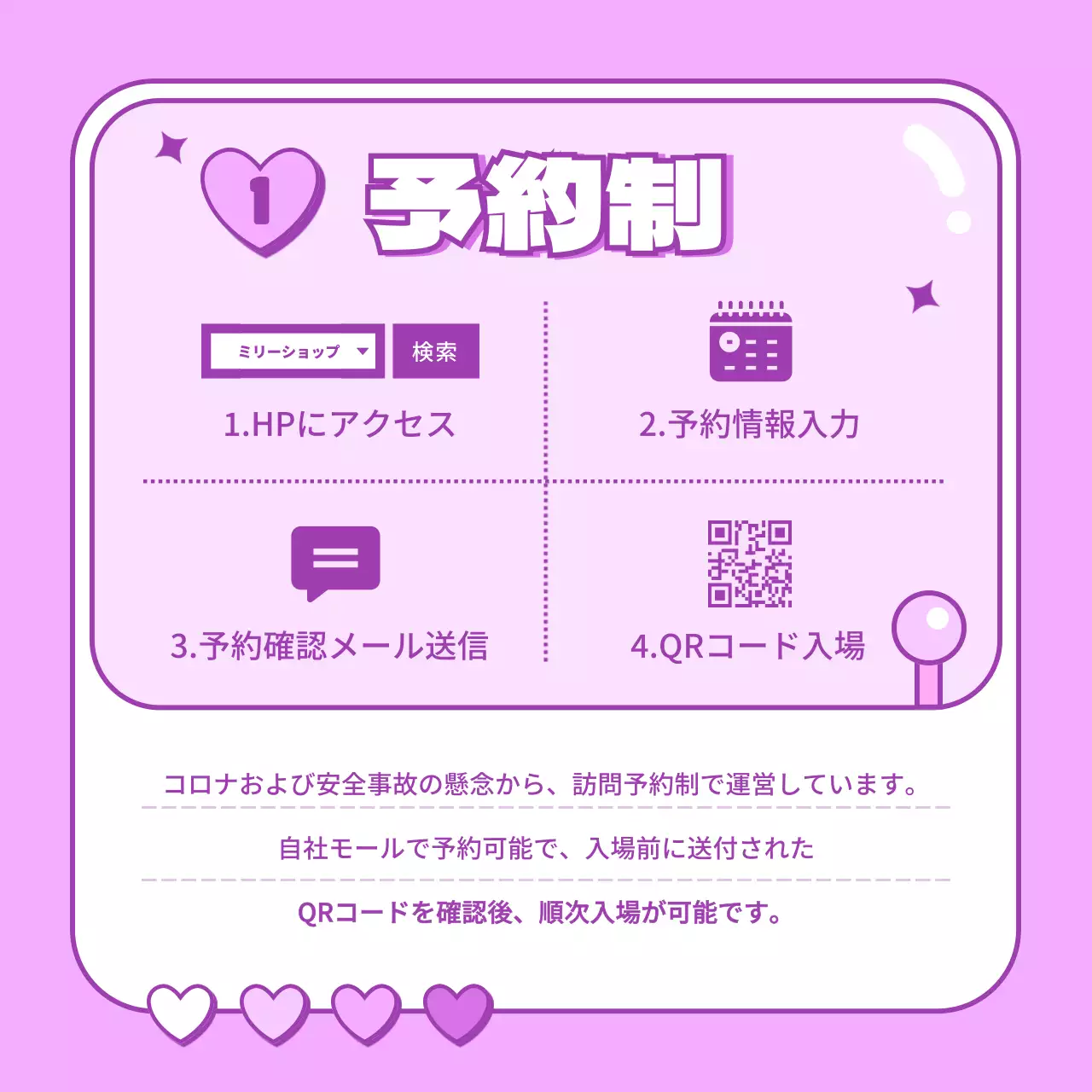 ラベンダー かわいい ショップ お知らせ