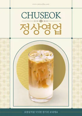 베이지 전통 명절 안내