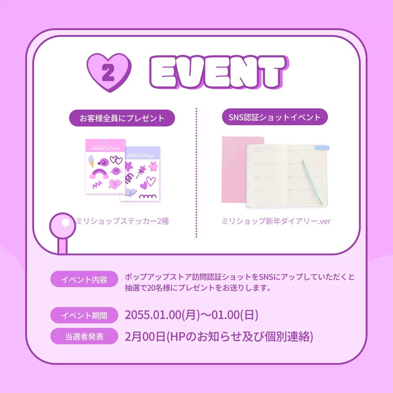 ラベンダー かわいい ショップ お知らせ