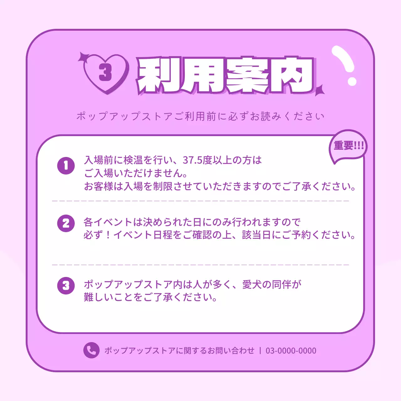 ラベンダー かわいい ショップ お知らせ