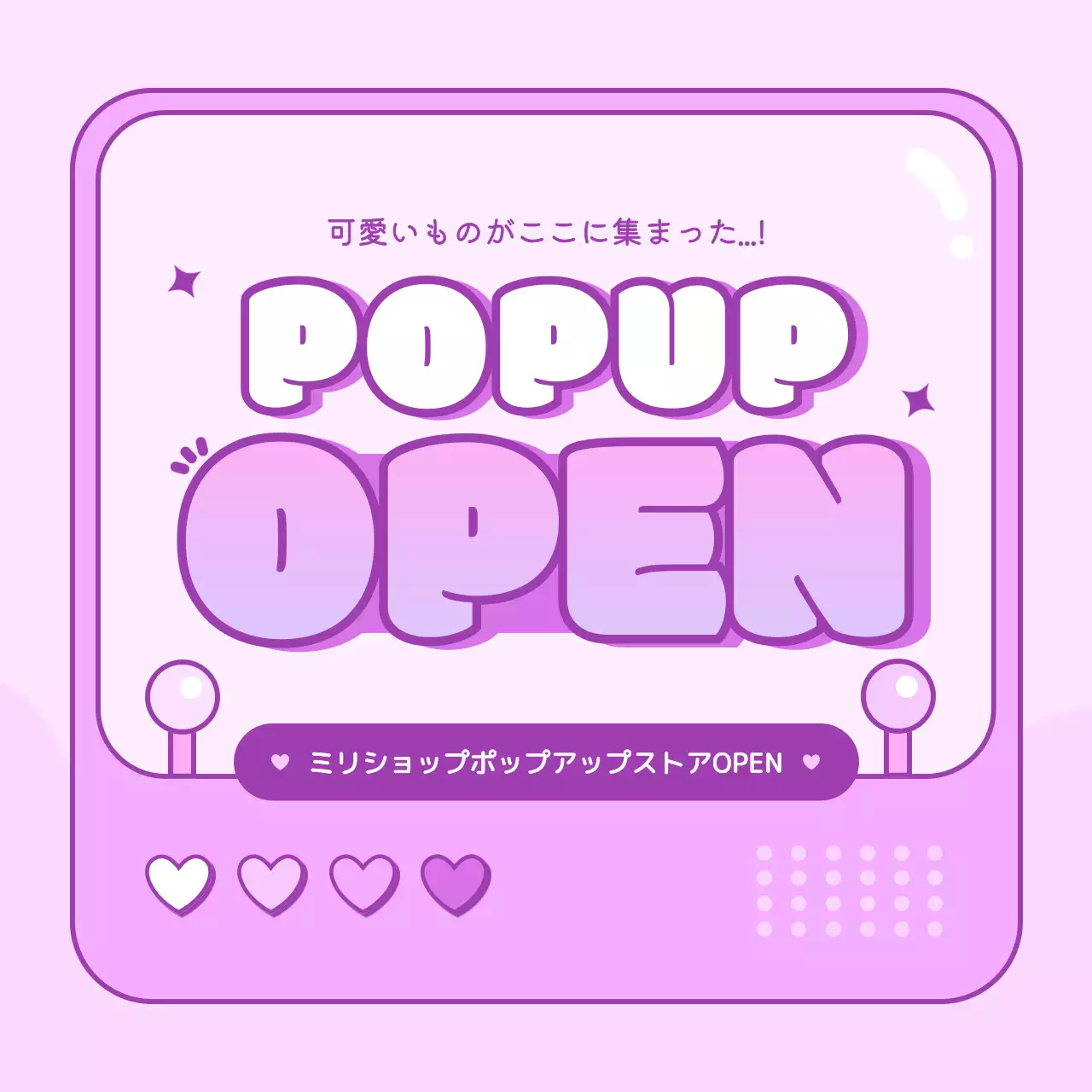 ラベンダー かわいい ショップ お知らせ