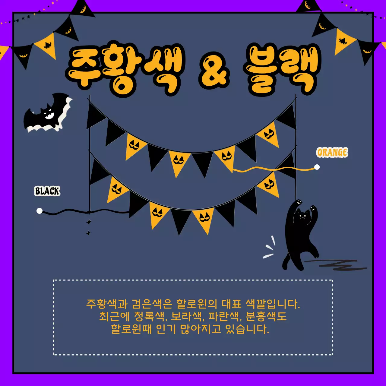 보라 레트로 할로윈 축제