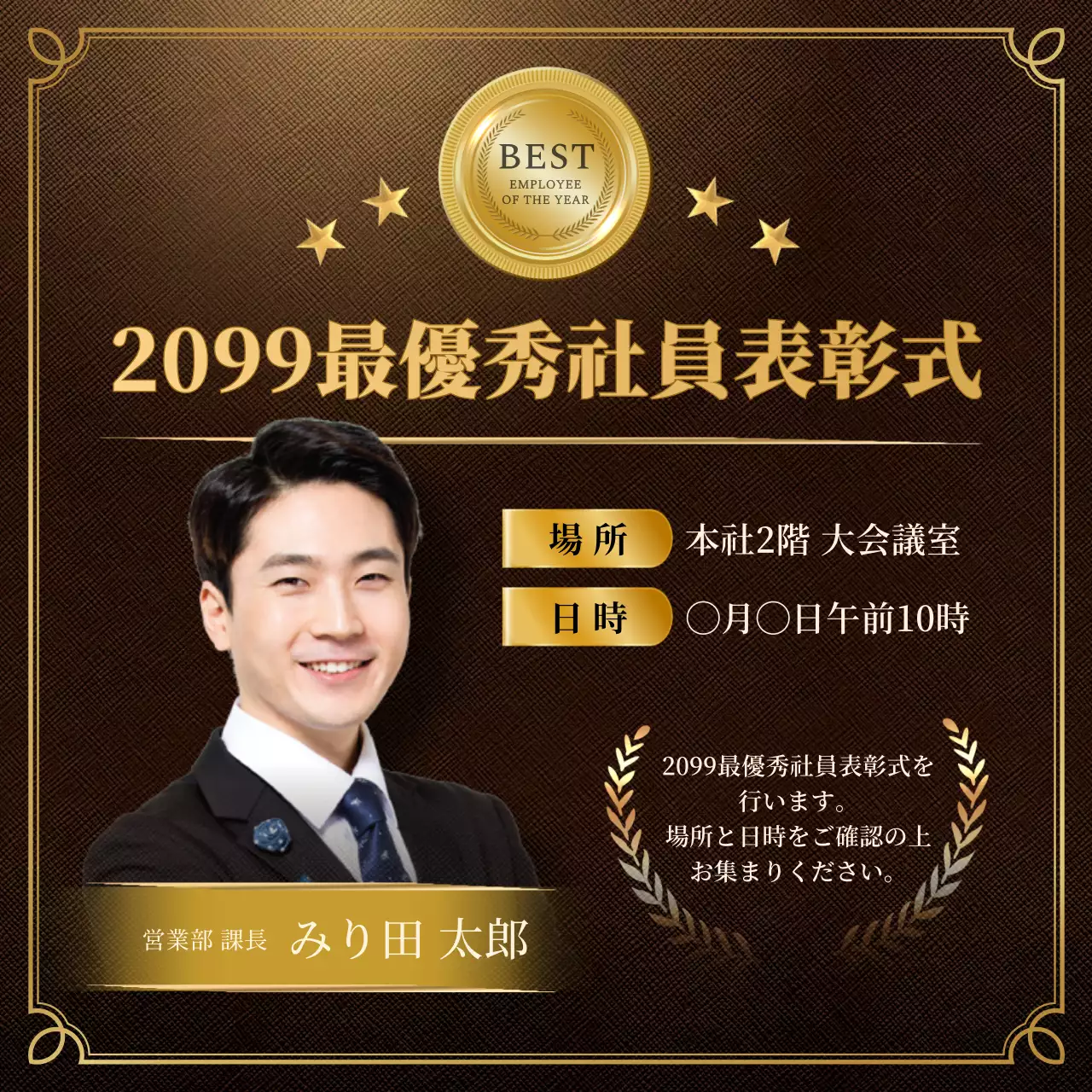 ゴールド ラグジュアリー 表彰式 招待状