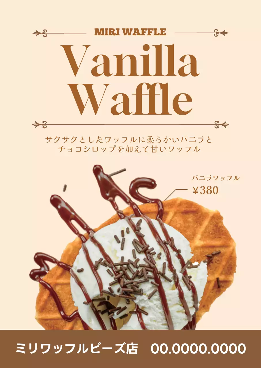 茶色の写真を強調したヴィンテージ感のあるレストランのワッフルメニューを宣伝する。