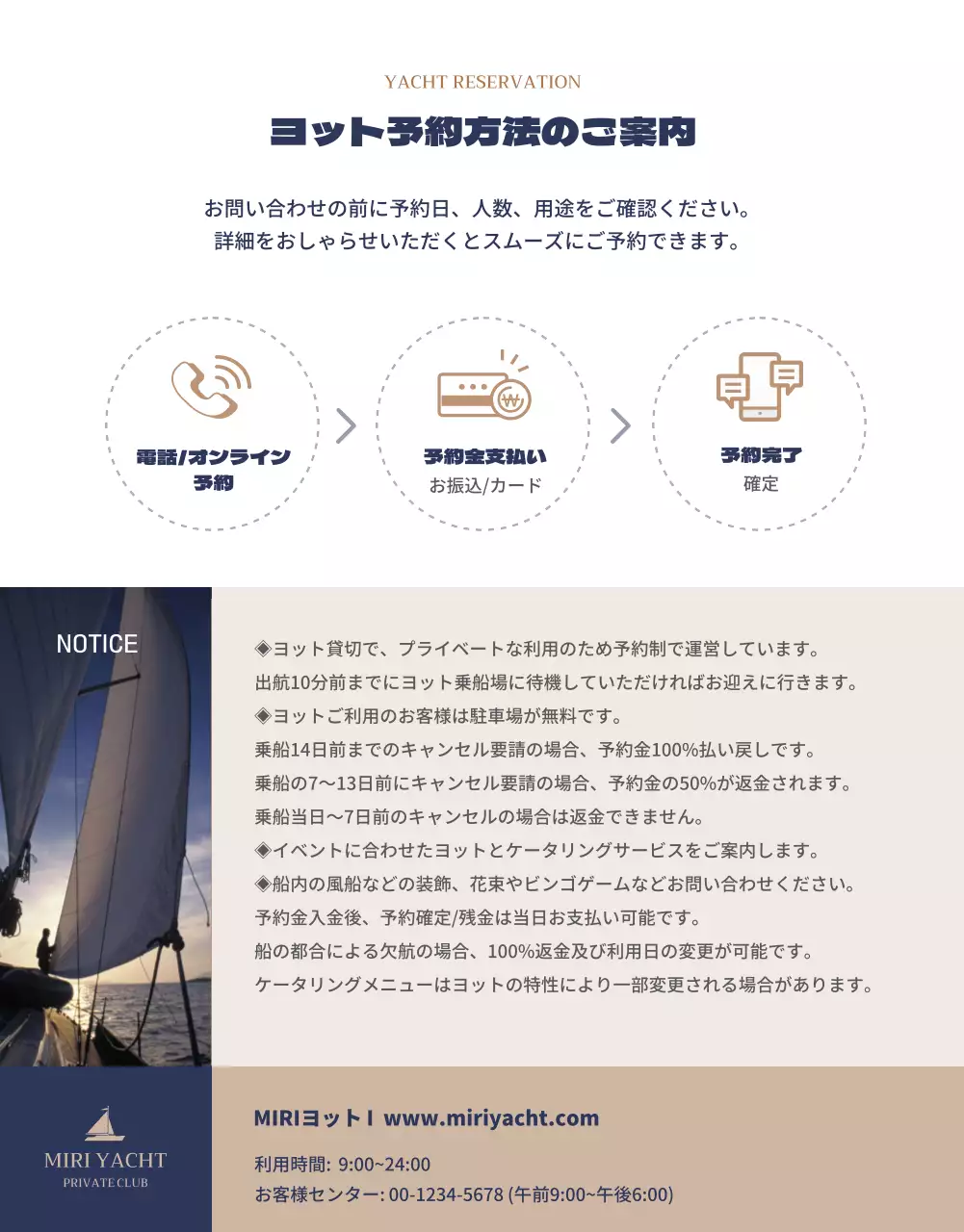 ベージュ 上品 クルーズ パンフレット 詳細ページ