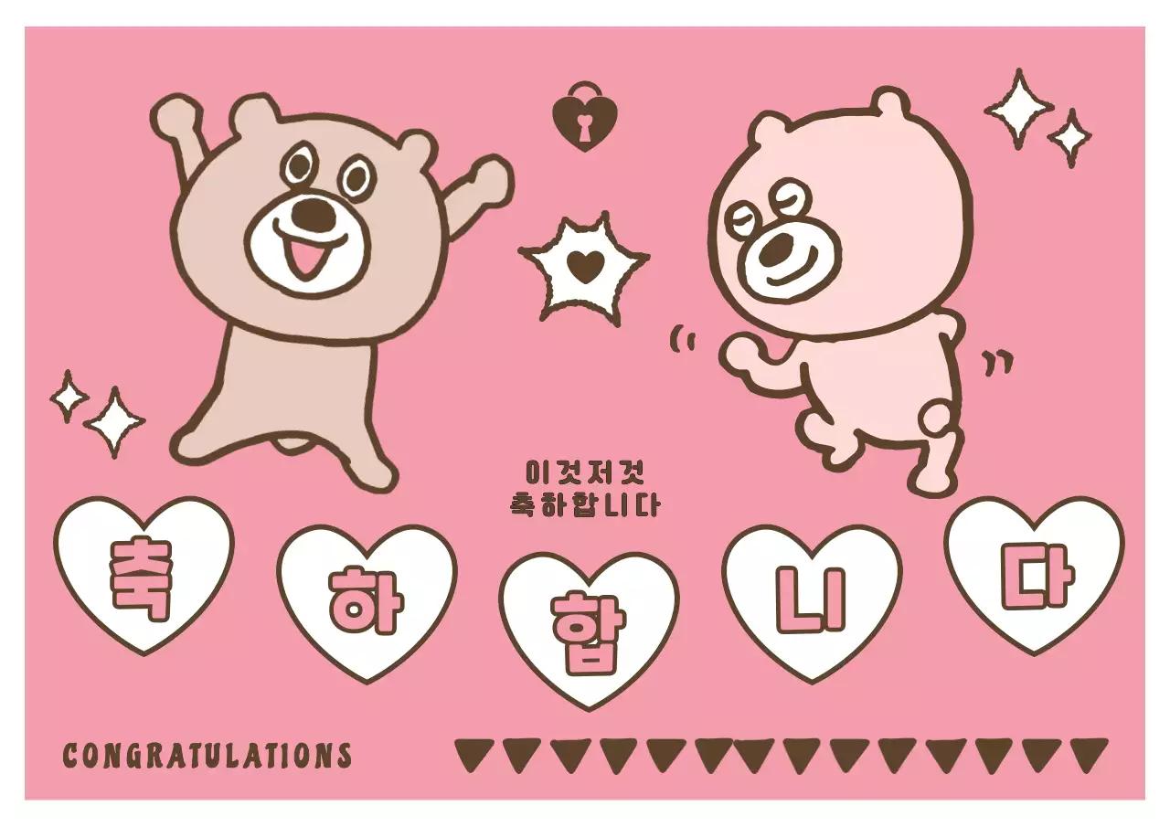 핑크와 베이지의 귀여운 축하 멘트 가랜드 홍보