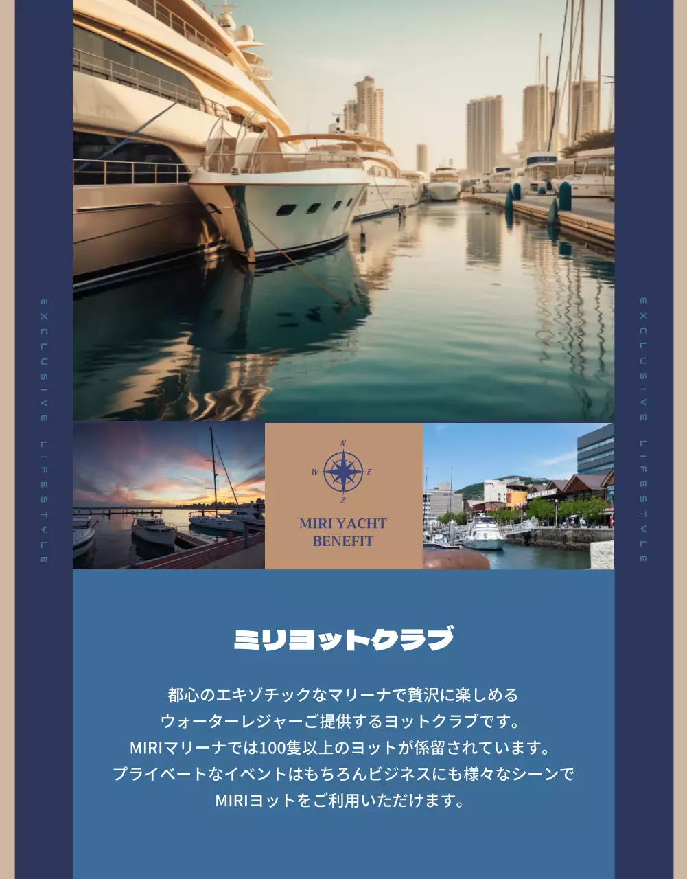 ベージュ 上品 クルーズ パンフレット 詳細ページ