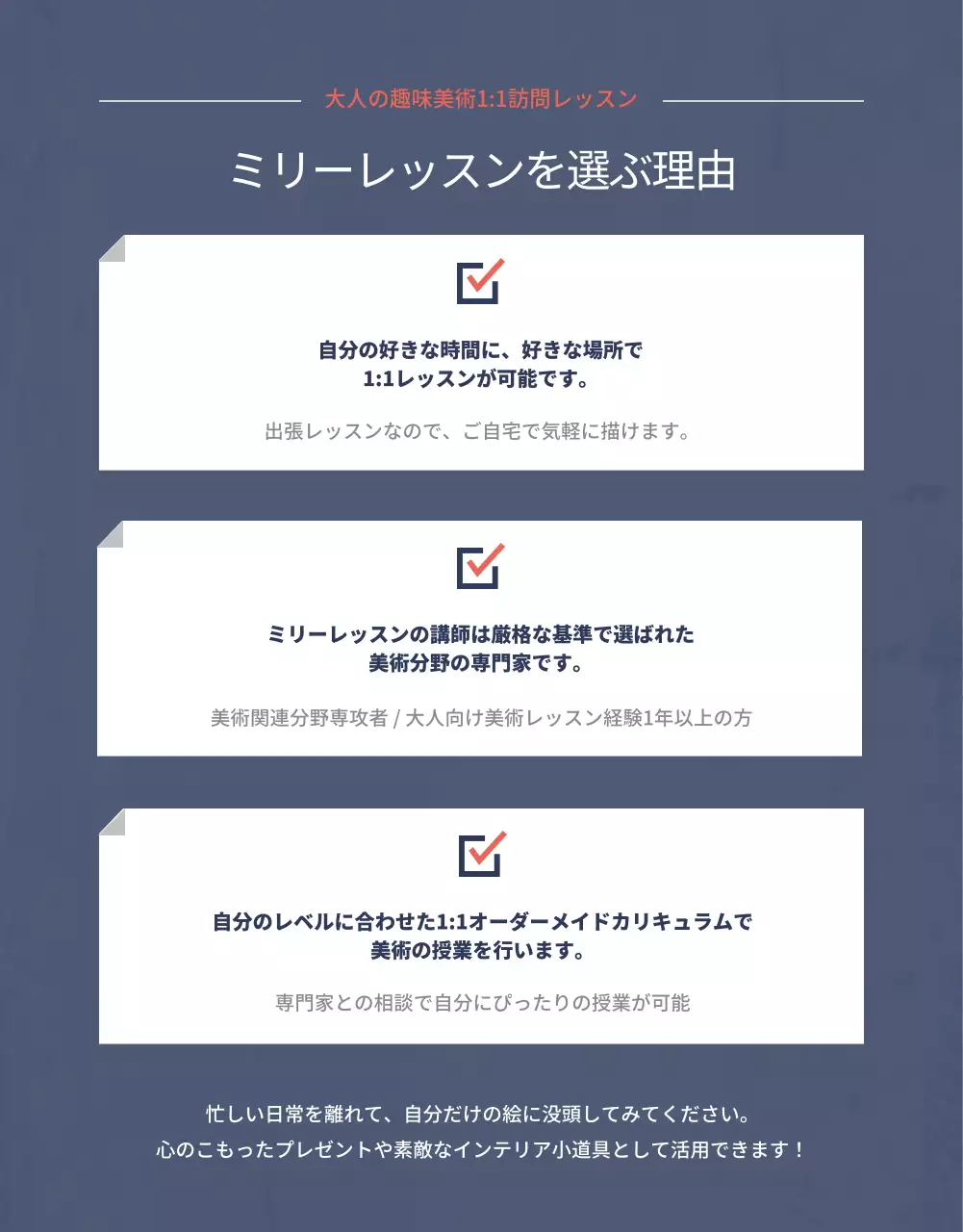 青 モダン アート クラス