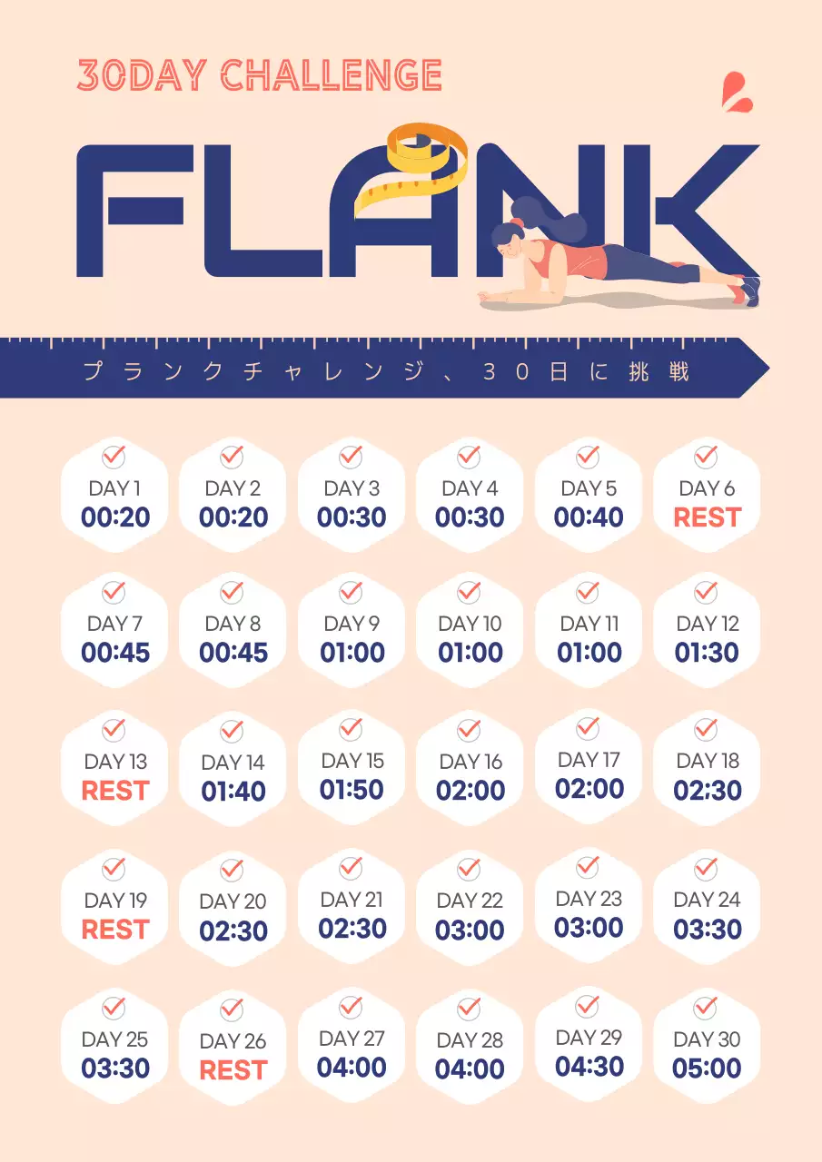 ベージュ シンプル フィットネス スケジュール ポスター