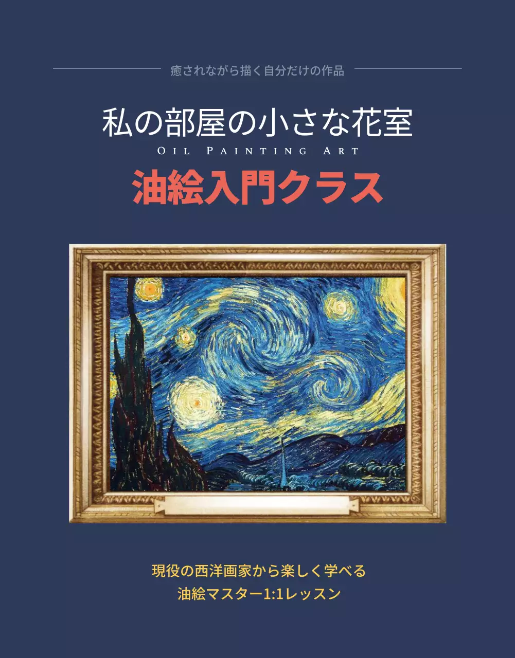 青 モダン アート クラス