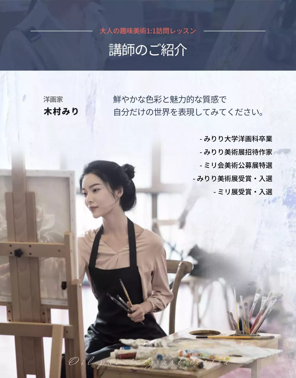 青 モダン アート クラス