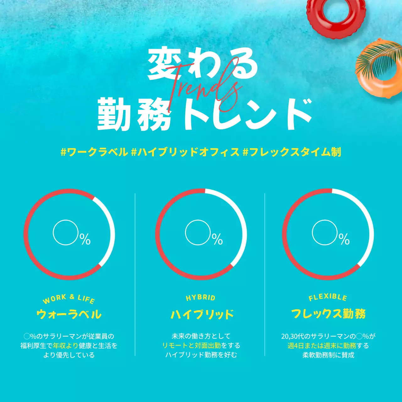 青 モダン ワーケーション ポスター