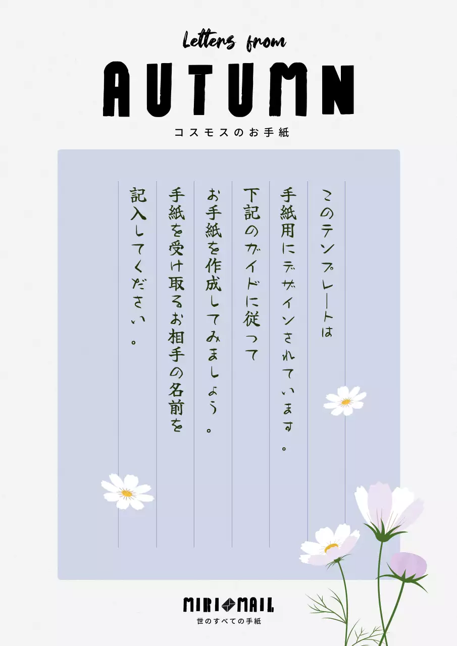 紫 シンプル 手紙 便箋 ポスター