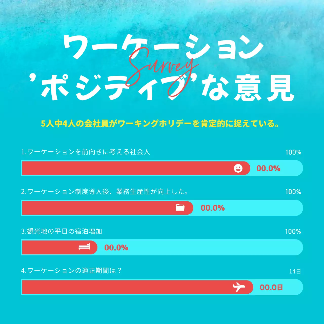 青 モダン ワーケーション ポスター