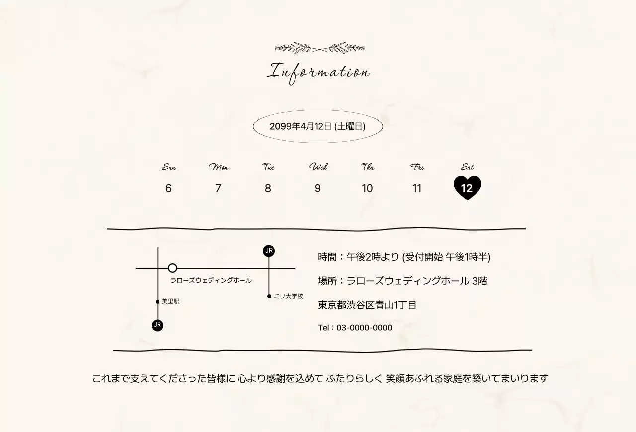ベージュ シンプル ロマンチック結婚招待状