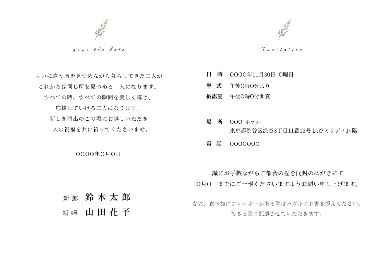 感性的なドライフラワーをコンセプトにした結婚式の招待状