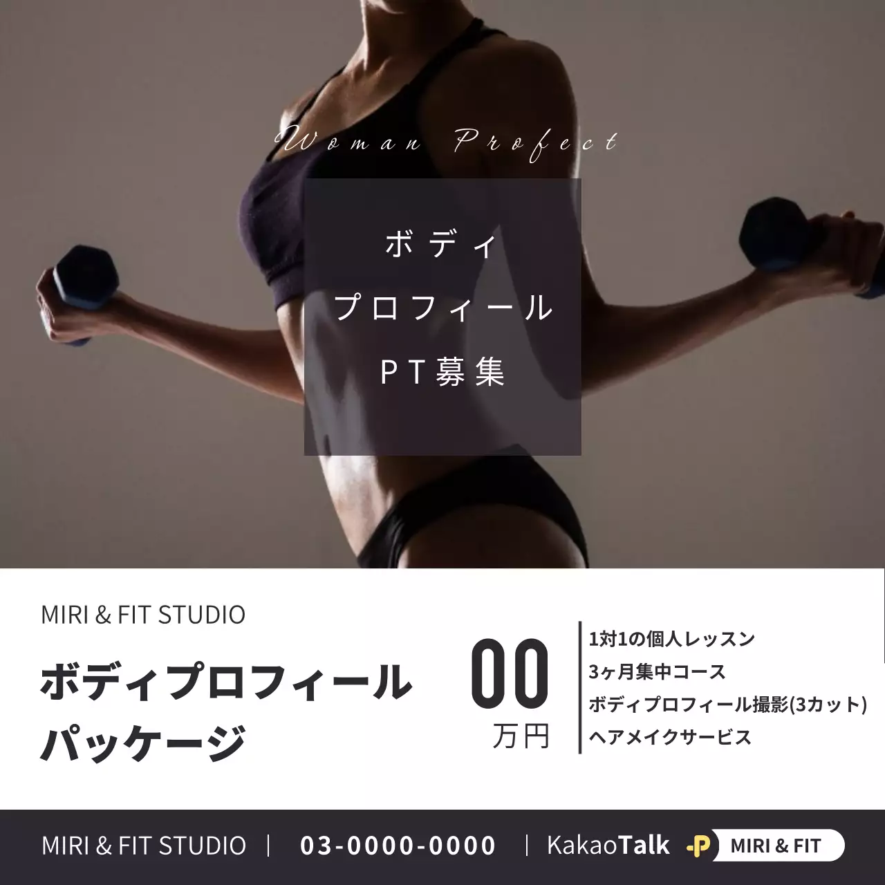 黒 モダン フィットネス チラシ ウェブバナー