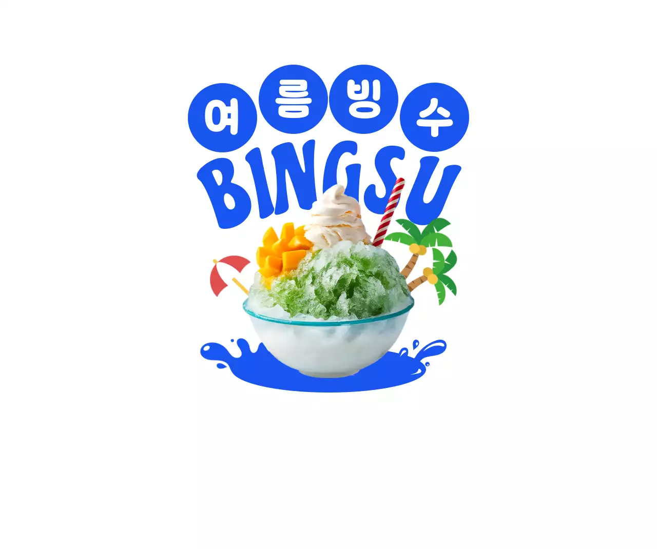 파랑 팝 디저트 광고