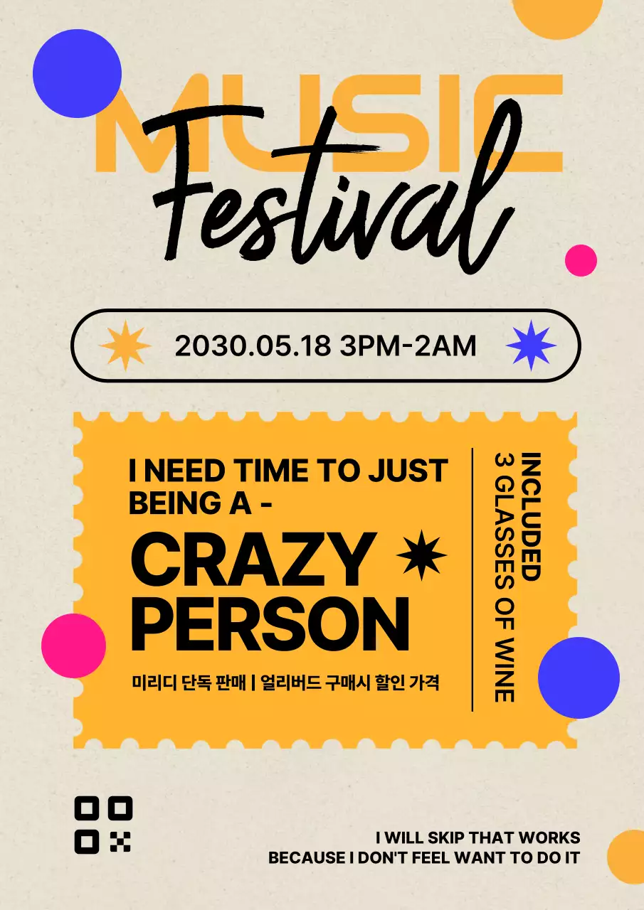 베이지색과 노란색의 귀엽고 컬러풀한 티켓 뮤직페스티벌