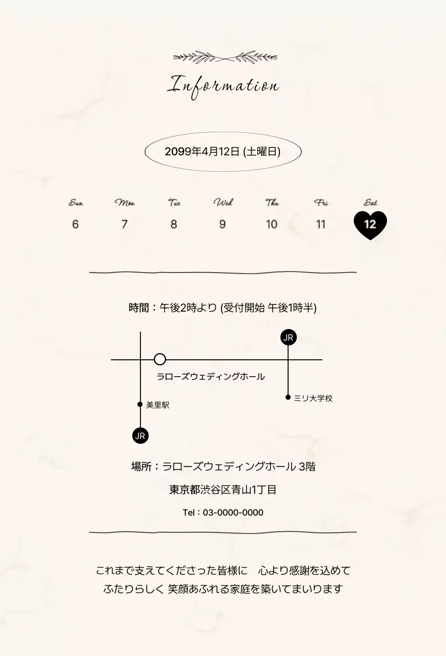 ベージュ シンプル ロマンチック結婚招待状