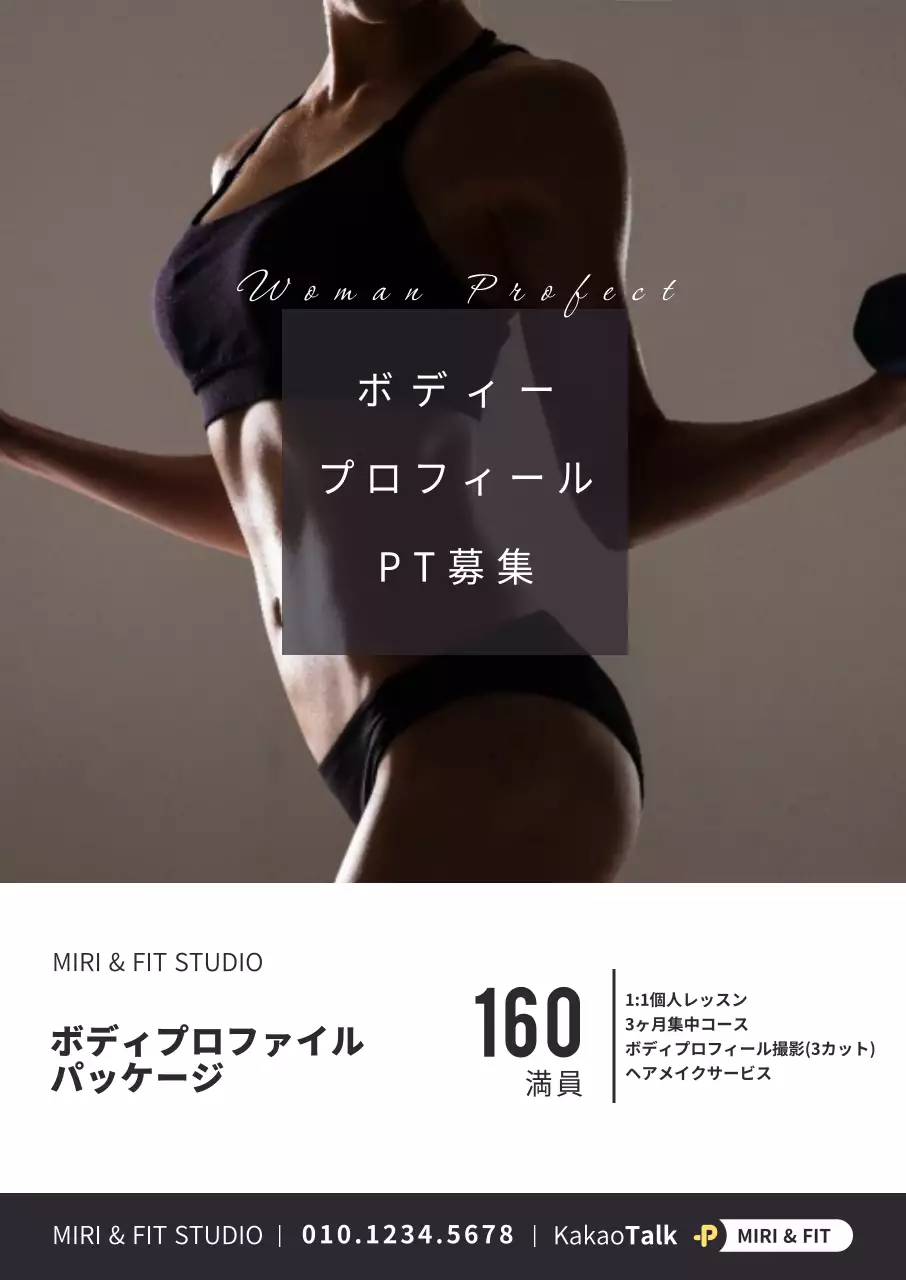 黒 モダン フィットネス ポスター