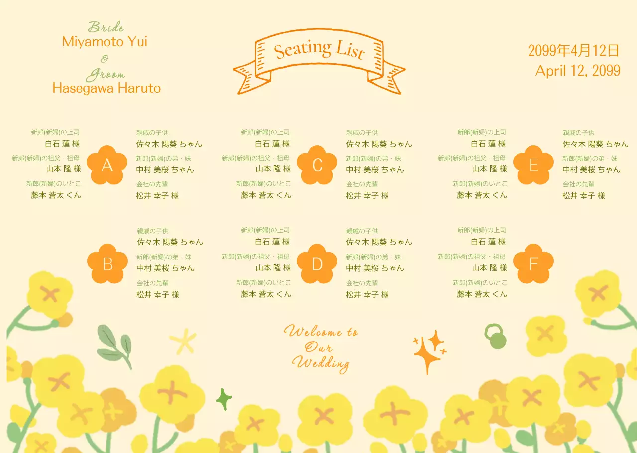 アイボリー オシャレ 結婚式 メニュー表 ナチュラル結婚式席次表