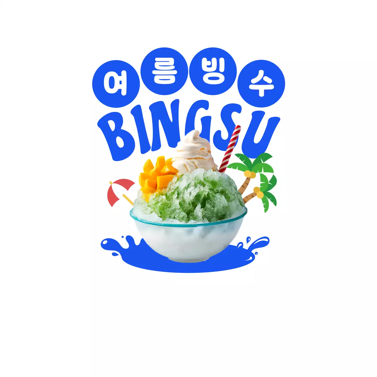 파랑 팝 빙수 광고