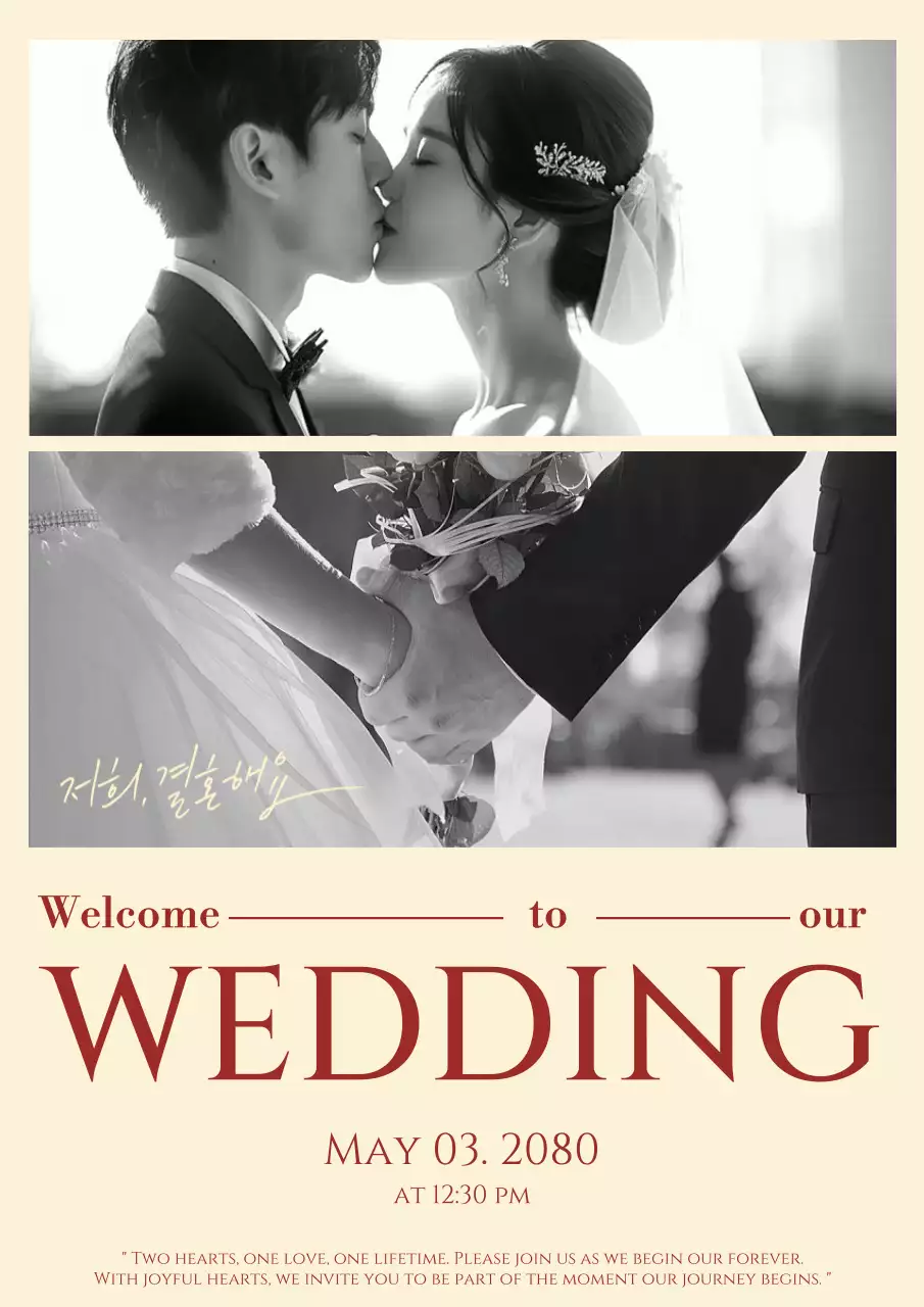 흑백 클래식 결혼 초대장