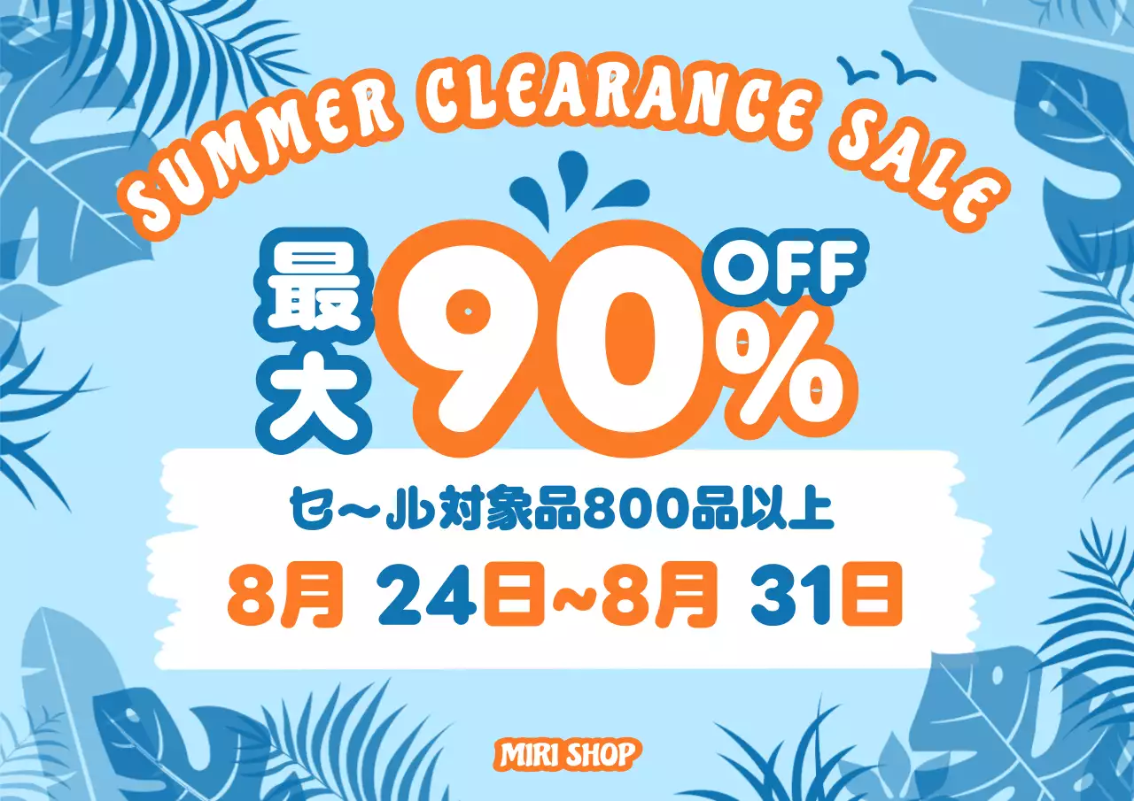 青 ポップ セール ポスター