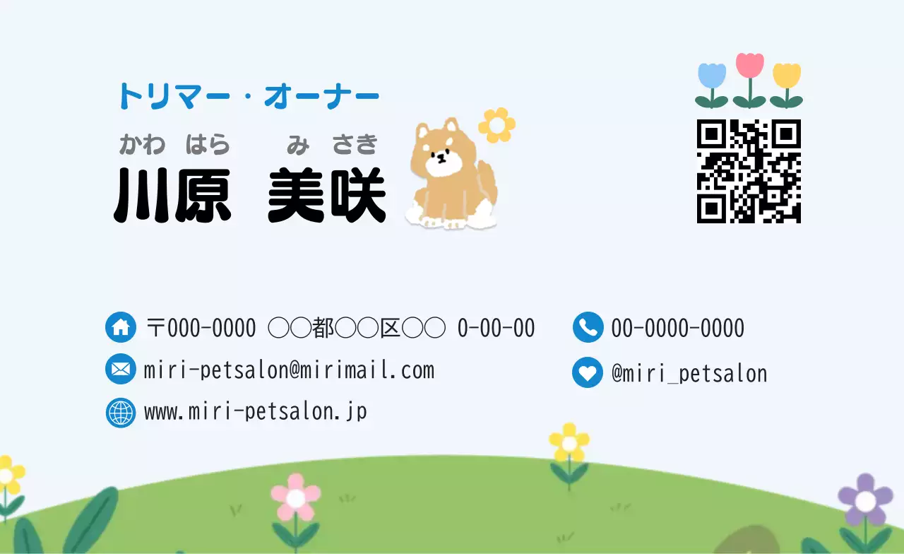 青 かわいい ペット 名刺 自然物風景