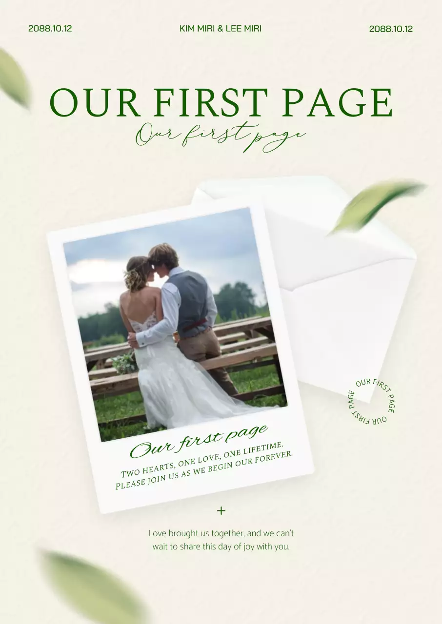 아이보리 우아한 결혼 초대장