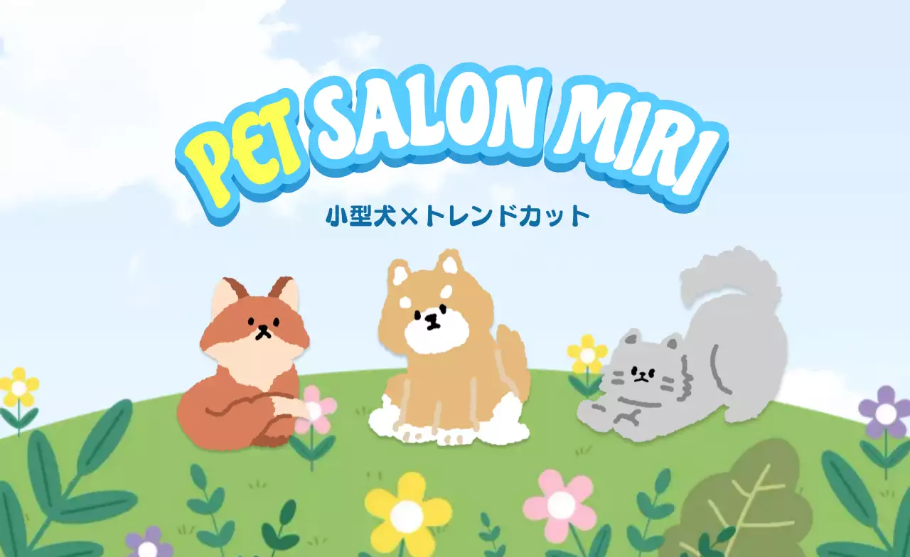 青 かわいい ペット 名刺 自然物風景