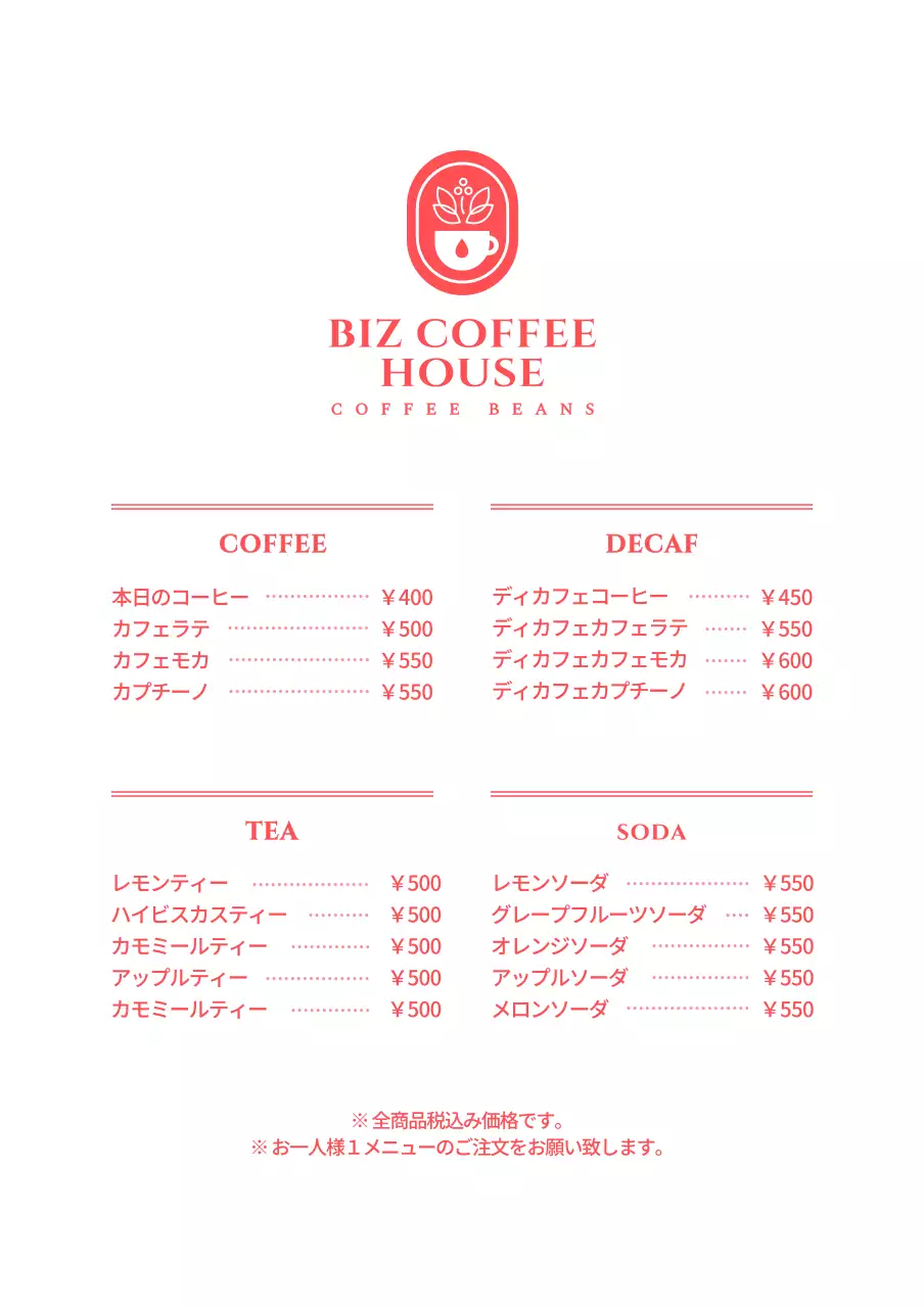 赤と白のシンプルなコンセプトカフェのメニュー価格案内