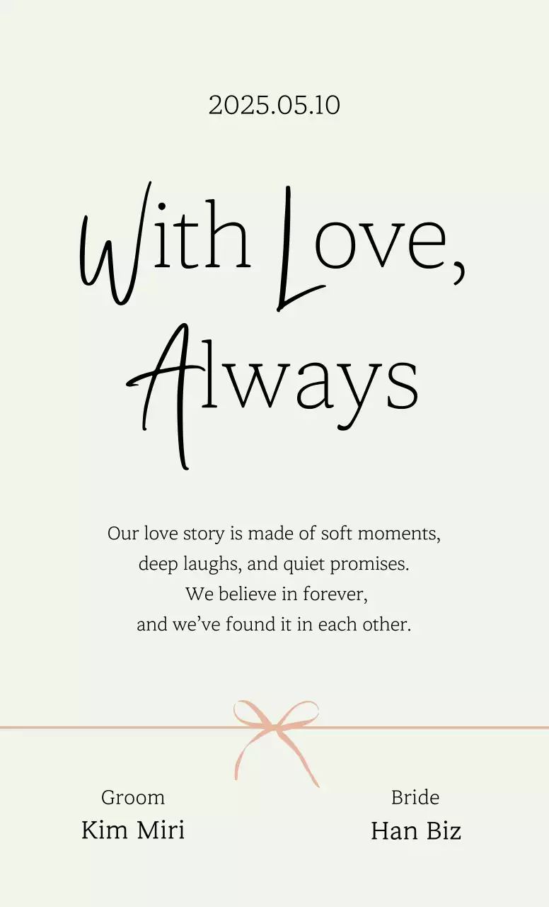 민트 우아한 결혼 초대장