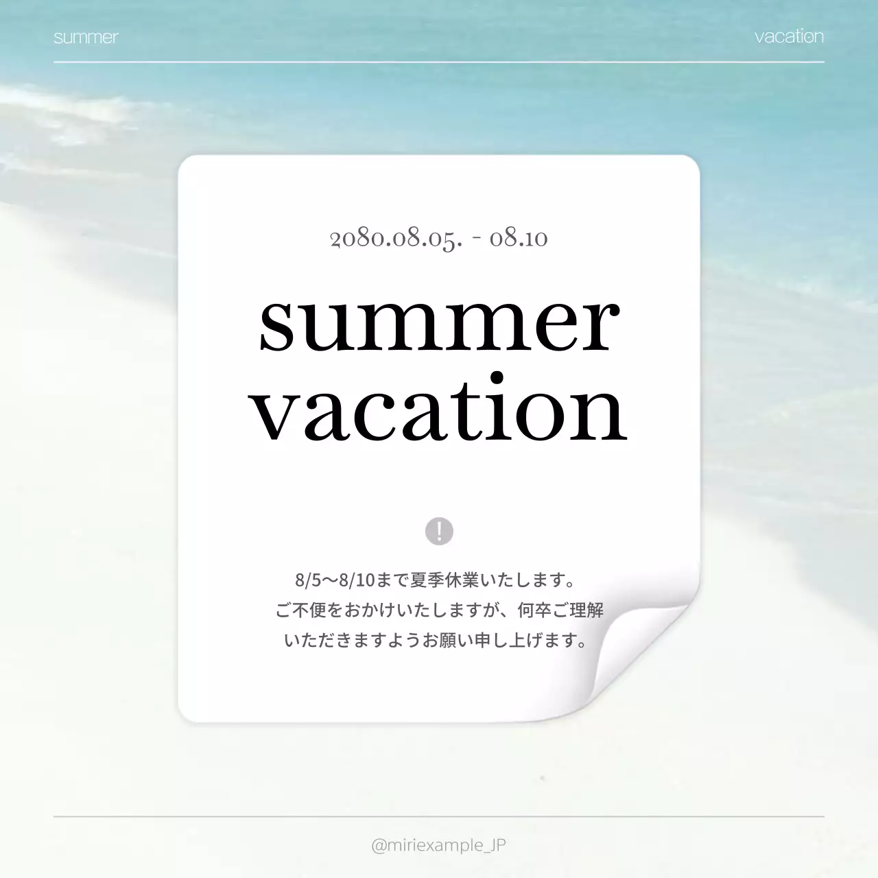 水色 シンプル 休暇 お知らせ