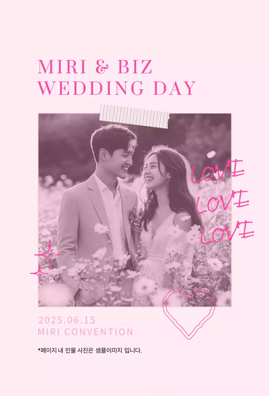 핑크 심플 웨딩 초대장