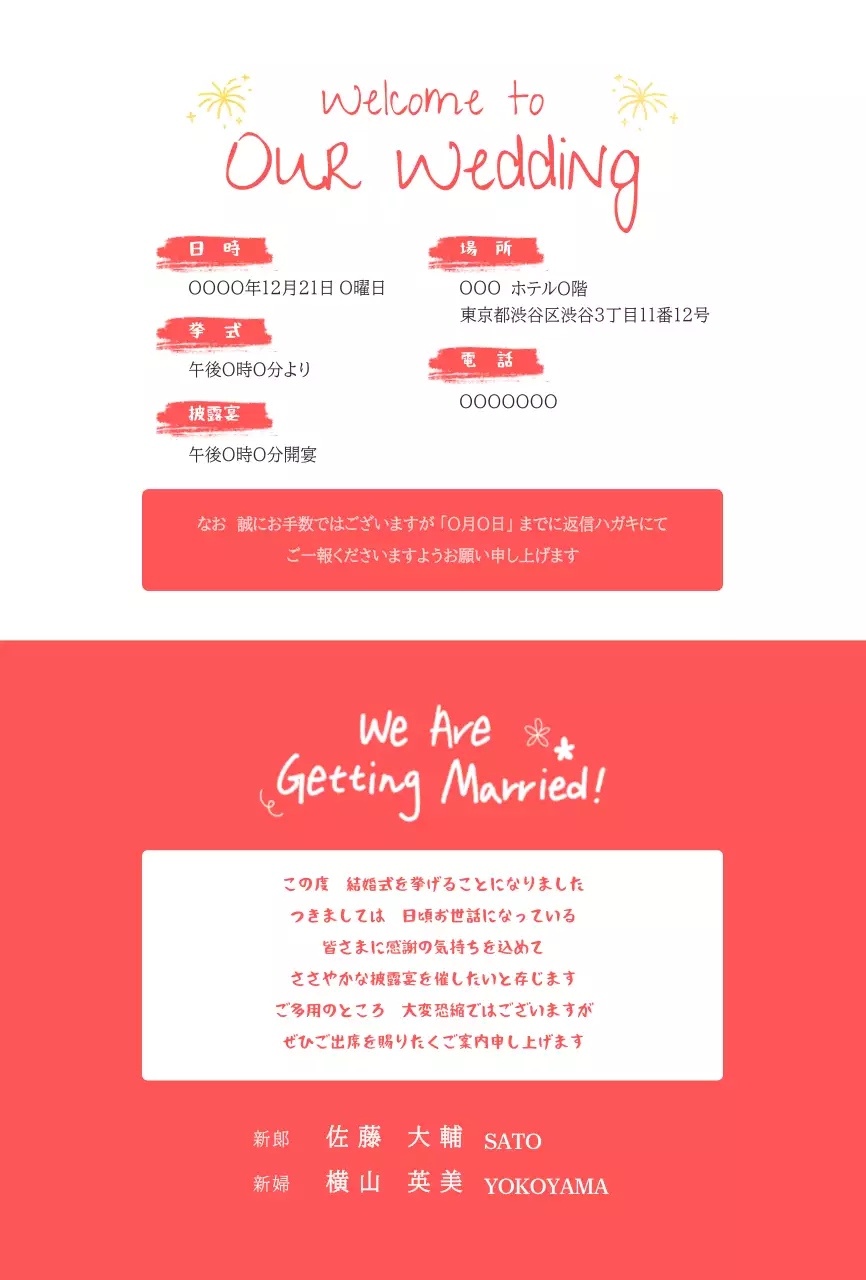 ピンク トレンド 招待状 手書き