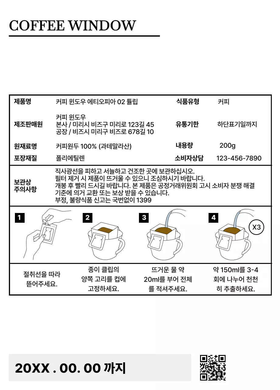 검정색의 빈티지한 튤립 풍경 사진이 있는 심플한 디자인
