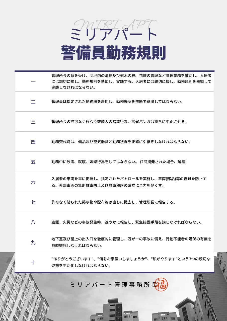 白黒 シンプル 規則 ポスター 文書フォーム