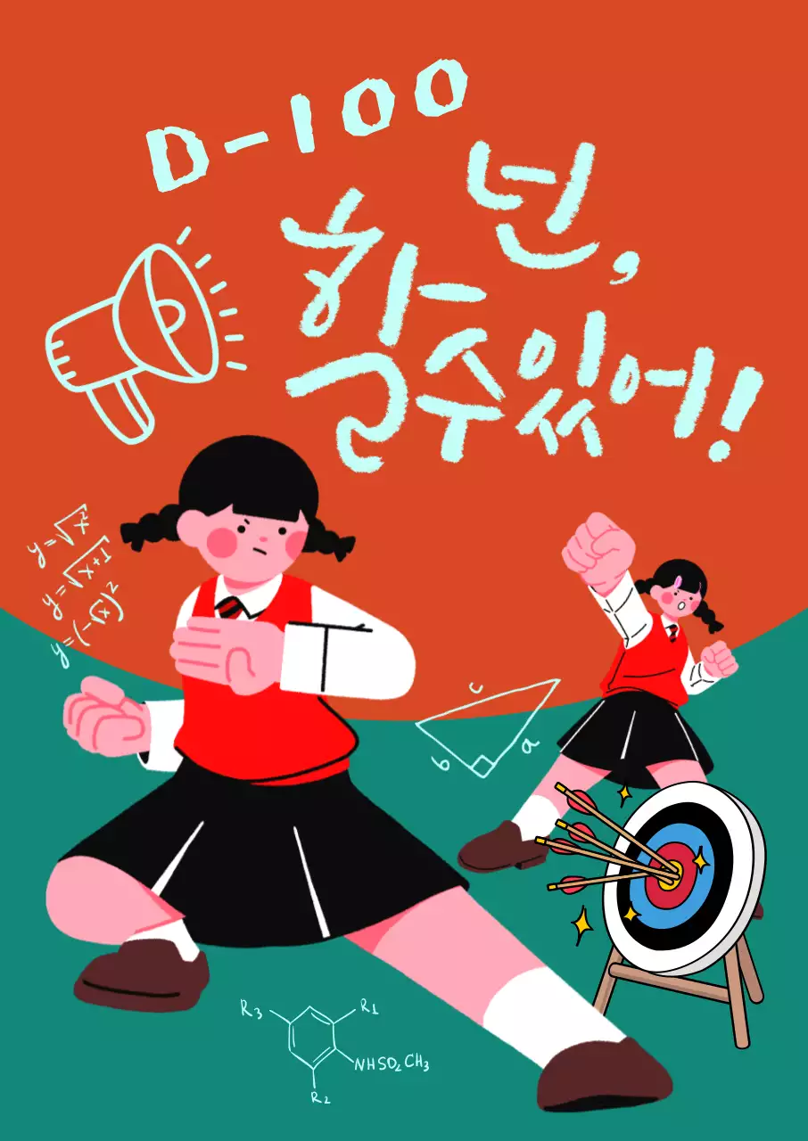 여학생 일러스트가 있는 빨간색 배경의 수능 백일 응원 포스터