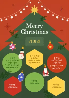 초록과 빨강의 키치한 크리스마스 롤링페이퍼 게시글