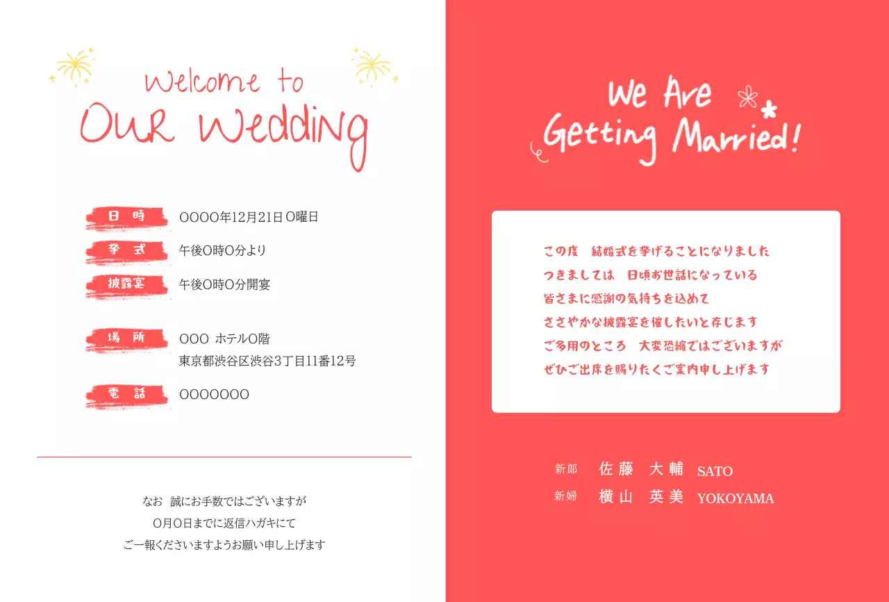 ピンク トレンド 招待状 手書き