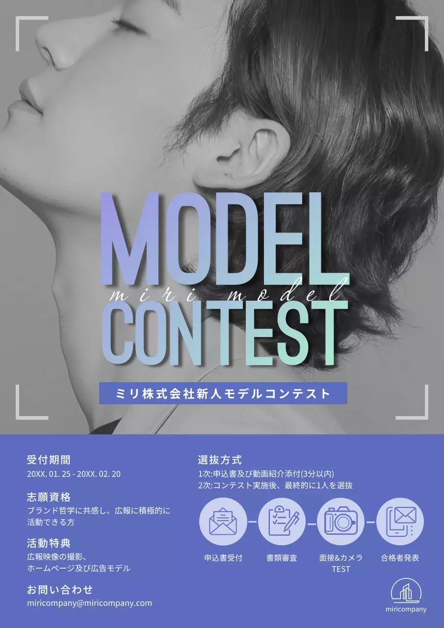 グレー モダン コンテスト ポスター