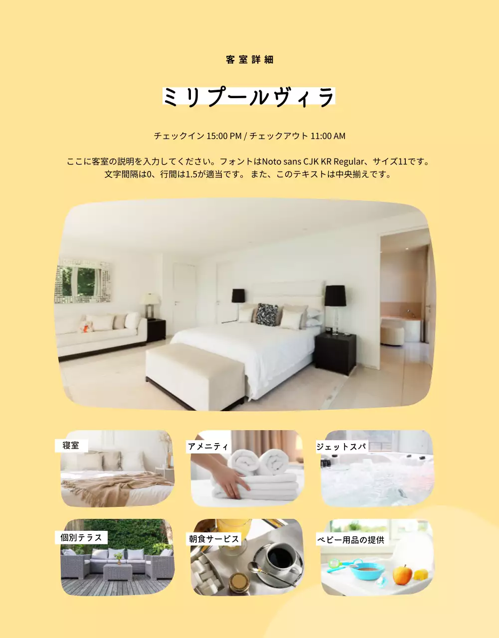 ピンク かわいい プール パンフレット 詳細ページ