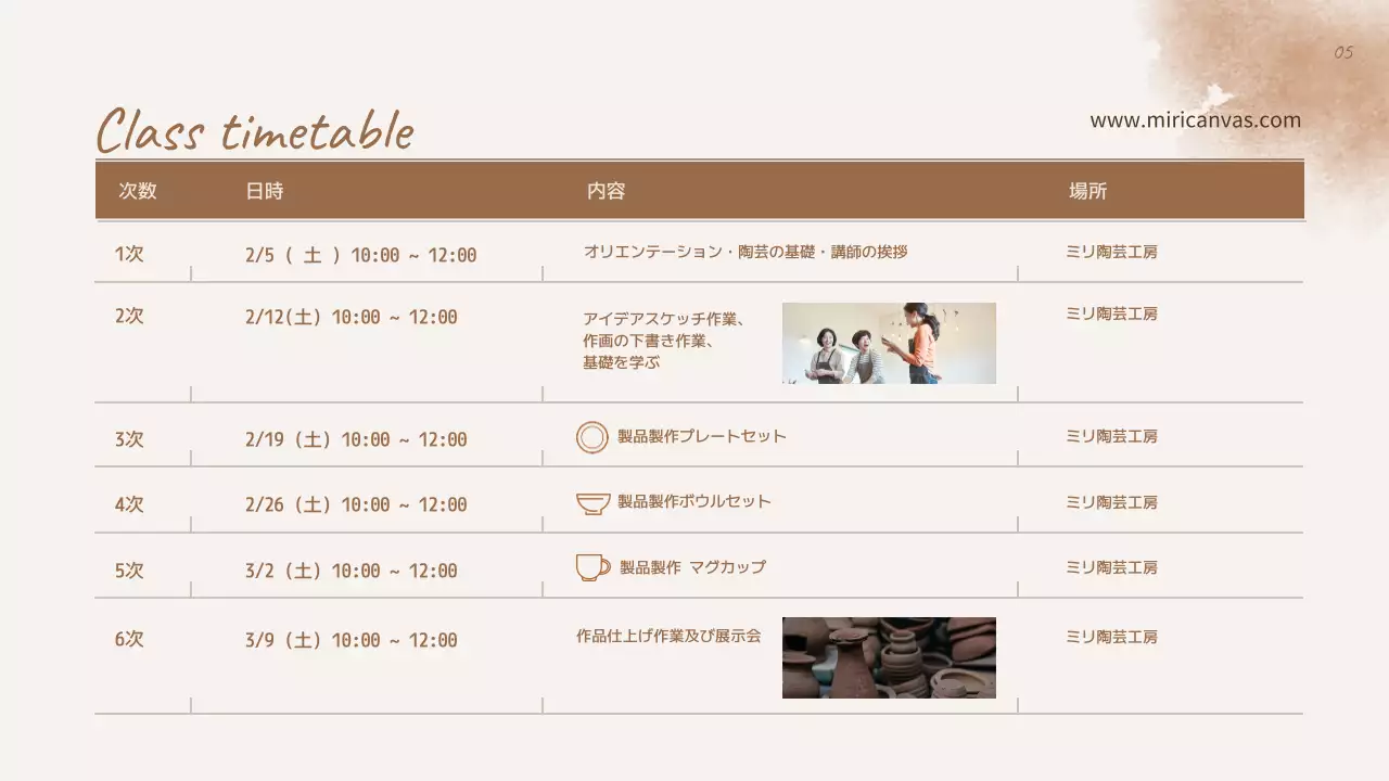 茶色 上品 陶芸 提案書 プレゼンテーション